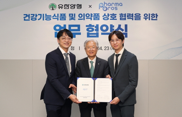 ▲ 유한양행과 디지털 헬스케어 기업 파마브로스가 건강기능식품 및 일반의약품(OTC) 공동 개발에 나선다.