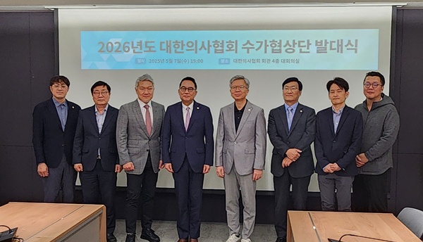 ▲ 대한개원의협의회는 7일 2026년도 의원유형 수가협상단 발대식을 개최했다.
