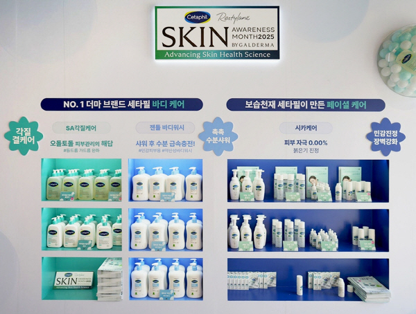 ▲ 갈더마코리아는 피부 건강에 대한 인식을 제고하고 올바른 피부 관리 솔루션을 알리기 위한 ‘2025 SAM(Skin Awareness Month) 캠페인’ 오프라인 행사를 성황리에 마쳤다고 밝혔다.