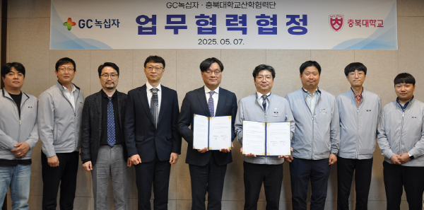▲ GC녹십자는 지난 7일 충북대학교와 글로벌 지역혁신 선도 연구센터 지정 사업 추진을 위한 업무협약을 체결했다고 밝혔다.