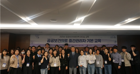▲ 국립중앙의료원이 공공보건의료 중간관리자 기본교육을 개최했다.