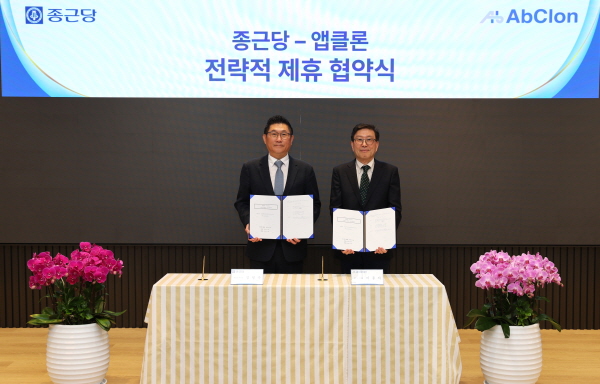 ▲ 종근당은 9일 서울 충정로 본사에서 항체 신약개발 기업 앱클론과 전략적 지분 투자 및 공동 연구개발 파트너십을 체결했다고 밝혔다.