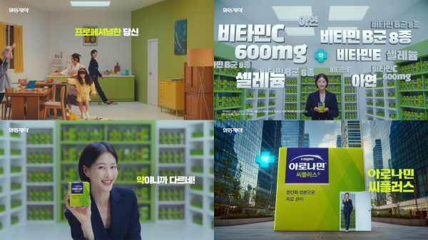▲ 일동제약은 자사의 ‘피로회복 비타민’ 아로나민 씨플러스의 새 얼굴로 모델 겸 방송인 이현이를 발탁, TV-CM 방영 등 신규 캠페인에 나선다고 12일 밝혔다.