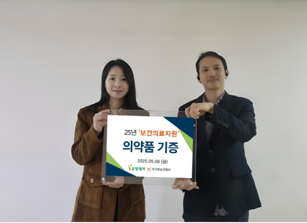 ▲ 유영제약은 지난 9일, 서울 광진구에 위치한 사단법인 지구촌보건복지에서 의약품 기증식을 개최, 의료 소외계층 환자들을 위해 당뇨병 치료제 ‘유시타정’을 전달했다고 밝혔다.
