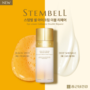 ▲ 종근당건강의 고효능 인체줄기세포배양액 화장품 스템벨(STEMBELL)이 신제품 ‘셀 아이크림 더블 리페어'를 출시한다.
