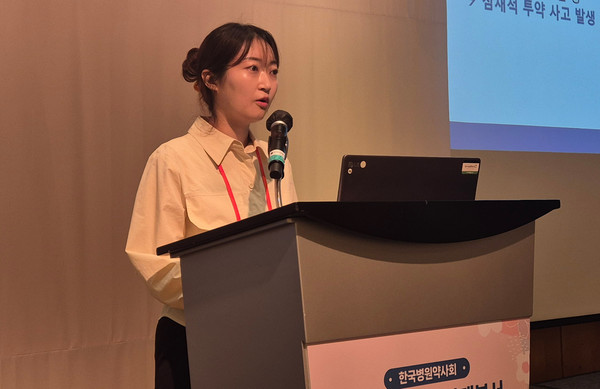 ▲ 계명대 동산병원 임미영 파트장은 병원에서 자동약품검수시스템을 시범 운영한 결과를 공유했다.