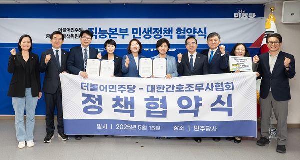 ▲ 간무협은 15일 더불어민주당 중앙선거대책위원회 직능본부와 간호조무사 정책협약을 체결했다고 밝혔다.