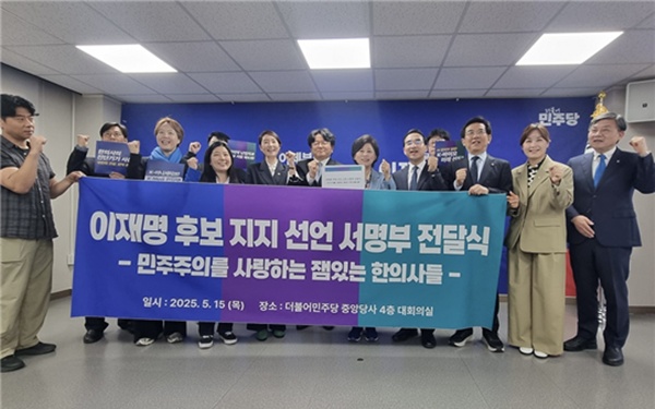 ▲ 한의사들의 모임인 이재명을 지지하고 민주주의를 사랑하는 잼있는 한의사들이 제21대 대통령 선거를 앞두고 더불어민주당 이재명 후보에 대한 공식 지지를 선언했다.
