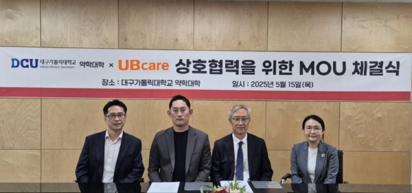 ▲ 유비케어는 15일 대구가톨릭대학교(약학장 민병선) 약학대학 재학생을 위한 약국 실무 교육 지원 업무협약(이하 MOU)을 맺었다고 밝혔다.