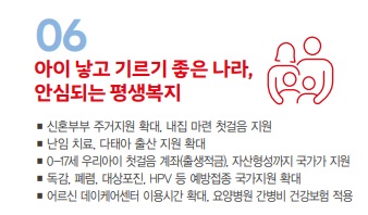 ▲ 국민의힘 김문수 후보는 복지와 연관된 보건의료 정책들을 발표했다.