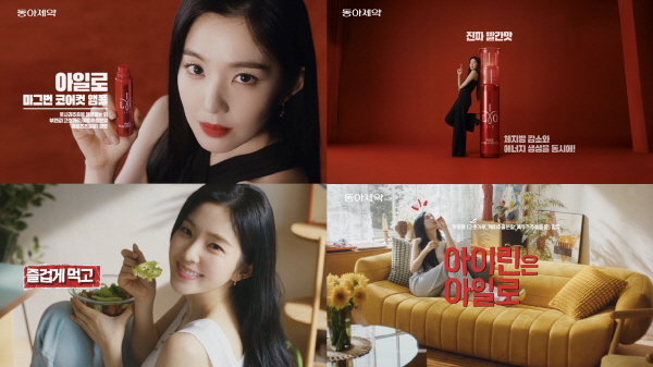 ▲ 동아제약은 이너뷰티 브랜드 아일로(ILO)가 레드벨벳 ‘아이린’을 브랜드 모델로 발탁, 신규 광고 캠페인 ‘진짜 빨간맛 다이어트(Real Red)’를 공개했다고 밝혔다.