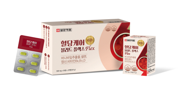 ▲ 일양약품이 바나바잎추출물이 함유된 혈당관리 건강기능식품 ‘혈당케어 블러드 플렉스Flex’를 출시했다.