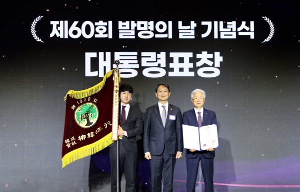 ▲ 유한양행이 5월 19일 코엑스 마곡에서 열린 ‘제60회 발명의 날’ 기념식에서 유공단체로서 최고 영예인 대통령 표창을 수상했다.