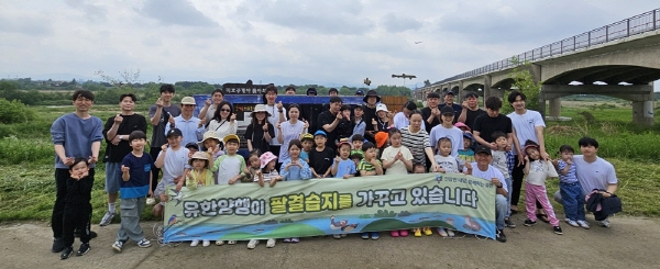 ▲ 유한양행은 지난 17일, 청주 미호강 ‘팔결습지 생물다양성 대탐사’ 프로그램을 성공적으로 마무리했다고 밝혔다.