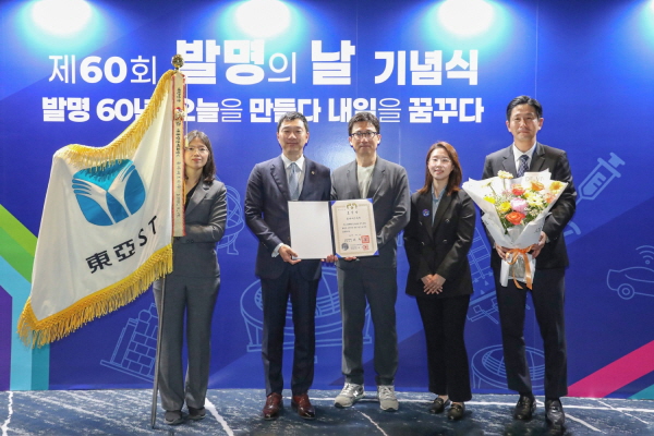 ▲ 동아에스티는 지난 19일 서울 강서구 코엑스 마곡에서 개최된 ‘제60회 발명의 날’ 기념식에서 대통령 표창을 수상했다고 20일 밝혔다.