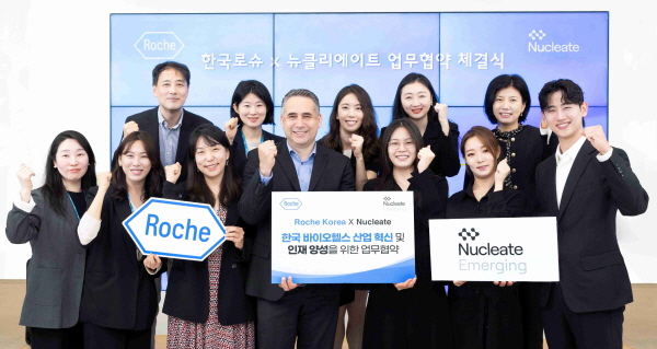 ▲ 한국로슈와 뉴클리에이트가 한국 바이오헬스 산업 혁신 및 인재양성을 위한 상호 협력을 약속하는 업무협약(MOU)을 체결했다