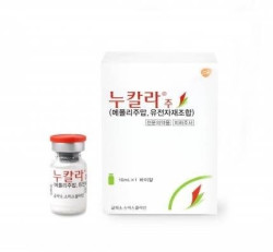 ▲ GSK는 누칼라가 호산구 표현형을 가진 광범위한 만성폐쇄성폐질환 환자를 대상으로 연구된 유일한 생물학적 제제라고 밝혔다.
