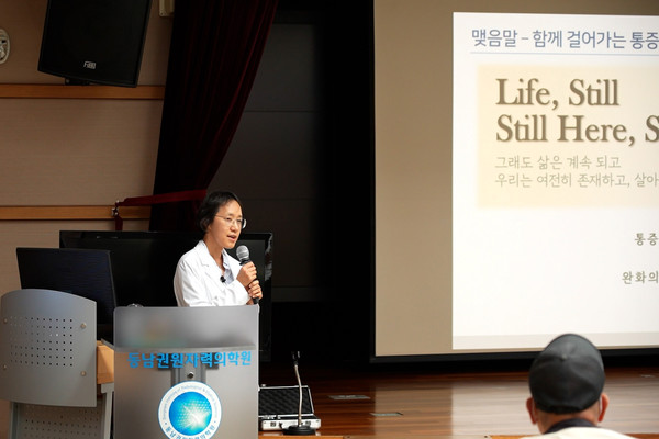 ▲ 동남권원자력의학원이 통증 바로 알기 캠페인을 개최했다.