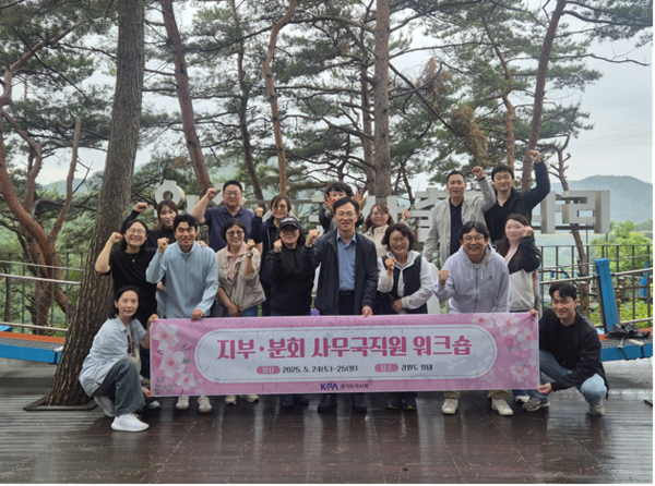 ▲ 경기도약사회가 지부, 분회 워크숍을 개최했다.