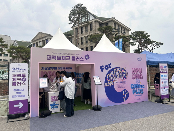 ▲ 한국로슈진단은 ‘자궁경부암 예방주간’을 맞아, ‘퍼펙트 체크 플러스(Perfect Check Plus)’ 캠페인을 론칭했다