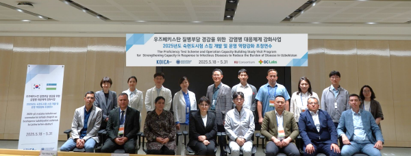 ▲ GC녹십자의료재단은 지난 19일 KOICA ‘우즈베키스탄 질병부담경감을 위한 감염병대응체계 강화사업’의 일환으로 초청연수 및 방한 연수단에 대한 환영식과 기관간 파트너십 강화를 위한 MOU 체결식을 개최했다고 밝혔다.