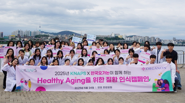▲ 한국오가논은 한국약학대학생연합(KNAPS과 지난 24일 반포 한강공원에서 대중을 대상으로 ‘헬시 에이징(Healthy Aging)을 위한 질환 인식 개선 캠페인’을 진행했다고 밝혔다.