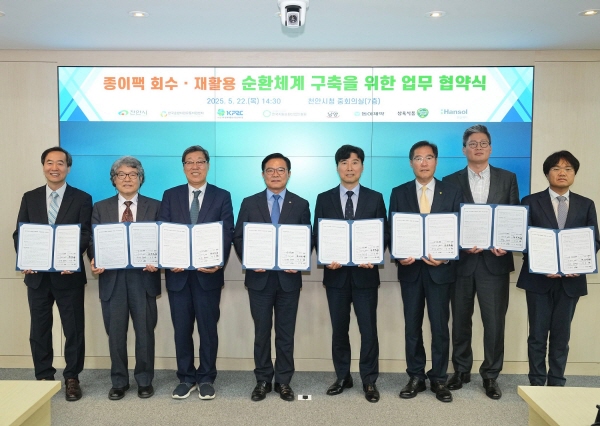 ▲ 동아제약 천안공장이 지난 22일 천안시와 '종이팩 회수ㆍ재활용 순환체계’ 구축을 위한 업무 협약(MOU)'을 체결했다고 밝혔다.