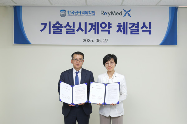 ▲ 한국원자력의학원이 레이메드와 기술이전 협약식을 개최했다.