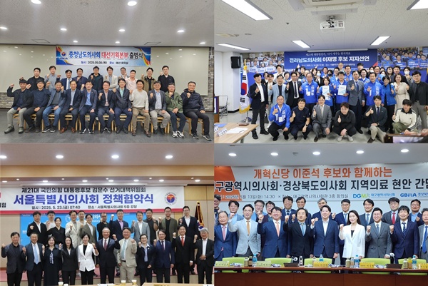 ▲ 제21대 대통령 선거를 일주일 가량 앞두고 지역 및 직역의사회들이 특정 후보 지지 선언, 대선기획본부 구성, 정책제안서 전달까지 적극적인 행보를 보이고 있다.