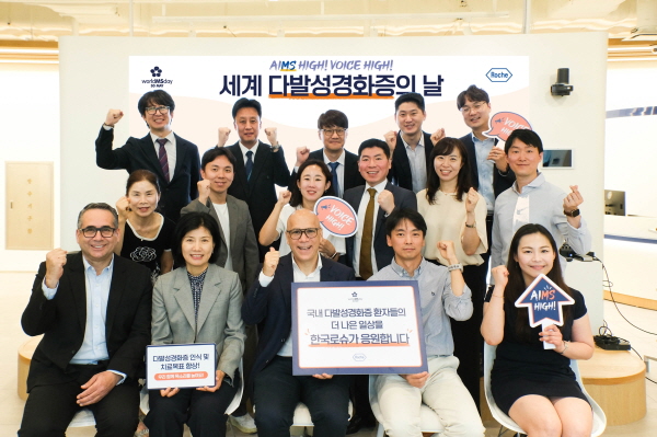 ▲ 한국로슈 신경과학사업부는 '세계 다발성경화증의 날(World MS Day)'을 맞아, 지난 28일 임직원들과 함께 다발성경화증 환자들을 응원하고 질환 인식을 제고하는 사내 행사를 진행했다고 밝혔다.