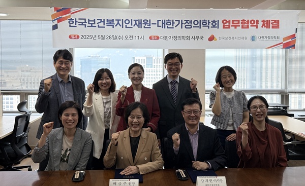 ▲ 대한가정의학회와 한국보건복지인재원이 재택의료 서비스 제공 인력의 전문성 향상과 체계적인 교육 시스템 구축을 위해 손을 잡았다.