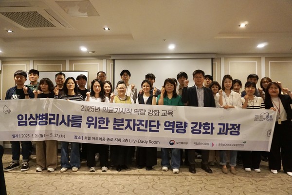 ▲ 국립중앙의료원이 임상병리사를 위한 분자진단 역량 강화 과정 교육을 진행했다.