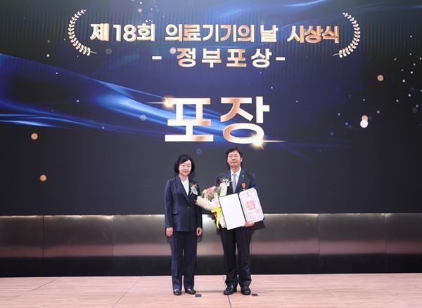 ▲ 제18회 의료기기의 날 기념행사에서 손호성 교수(오른쪽)가 근정포장을 수상한 후, 식품의약품안전처 오유경 처장과 기념사진을 찍었다.