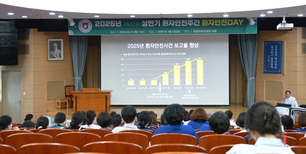 ▲ 원광대병원이 상반기 환자안전주간 행사를 성공리에 마쳤다.
