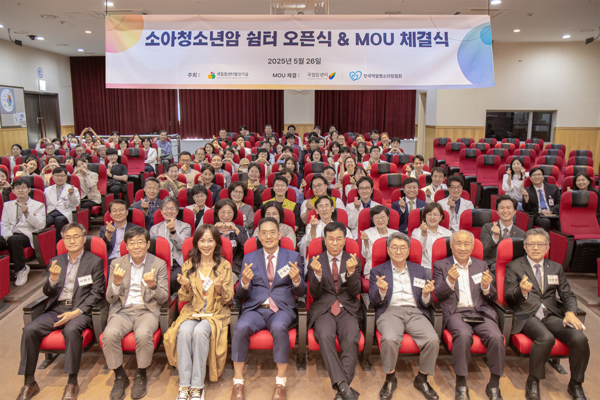 ▲ 국립암센터가 소아암 쉼터 개소식을 진행했다.
