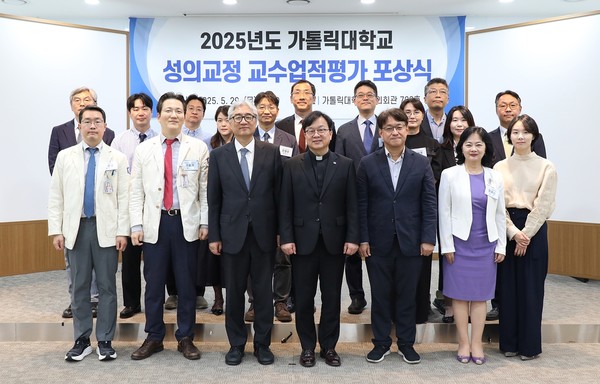 ▲ 가톨릭대 성의교정이 교수업적평가 포상식을 개최했다.