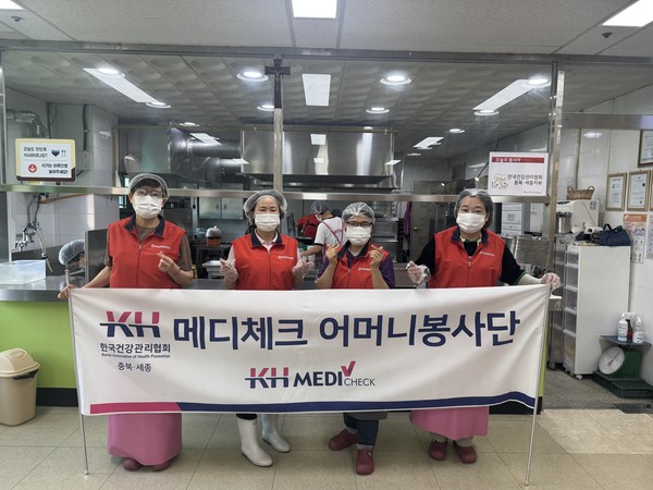 ▲ 건협 충북세종지부가 배식 봉사를 진행했다.