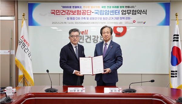 ▲ 건보공단(이사장 정기석, 사진 우측)은 29일 국립암센터와 암 통합DB 구축 및 공동연구를 통한 정책근거 생산을 위한 업무협약을 체결했다.