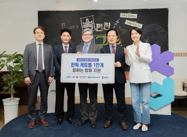 ▲ 한독과 충청북도는 4일 충북산업장려관 첫 기업전시 '속 편한 연구소 in 충북' 개막과 더불어 지역사회 상생 발전을 목적으로 두 가지 협약을 체결했다고 밝혔다.