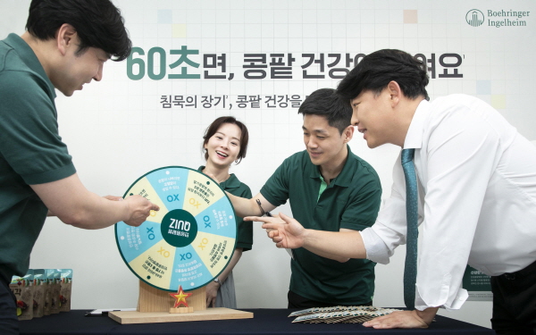 ▲ 한국베링거인겔하임은 지난 2일, 임직원을 대상으로 콩팥 관리 중요성을 되새기고, 콩팥 건강 점검을 독려하고자 ‘60초면 콩팥 건강이 보여요’ 행사를 진행했다고 밝혔다.