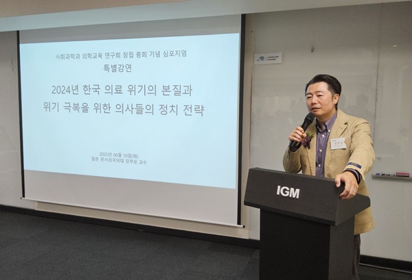 ▲ 장부승 교수.