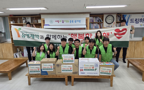 ▲ 유영제약은 지난 14일 충청북도에 위치한 충북육아원을 방문해 상비약 및 간식류를 기부하고, 생활동 청소 등 다양한 봉사활동을 진행했다고 밝혔다.