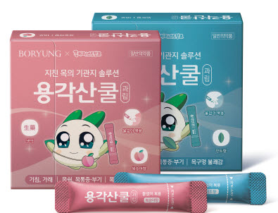 ▲ 보령의 자회사인 보령컨슈머헬스케어가 인기 캐릭터 브랜드 ‘쿵야 레스토랑즈’와 협업해 진해거담제 '용각산쿨'의 콜라보 제품을 출시한다