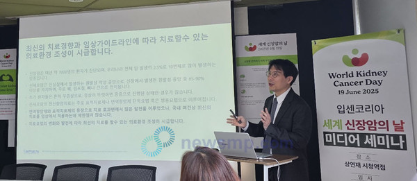 ▲ 오는 19일, 세계 신장암의 날(매년 6월 셋째 주 목요일)을 앞두고 전이성 신장암 치료의 사각지대를 지적하는 목소리가 나왔다. 서울아산병원 종양내과 박인근 교수가 전이성 신장암 치료제 급여기준의 문제점을 지적하고 있다.