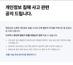 ▲ 약사회 감사단은 상반기 정기 감사에서 약정원 개인정보 유출 사고를 집중 조명하겠다고 밝혔다.
