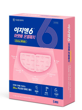 ▲ 대웅제약은 ‘이지엔6 아랫배 온열 패치 Extra Wide’를 출시했다고 밝혔다.