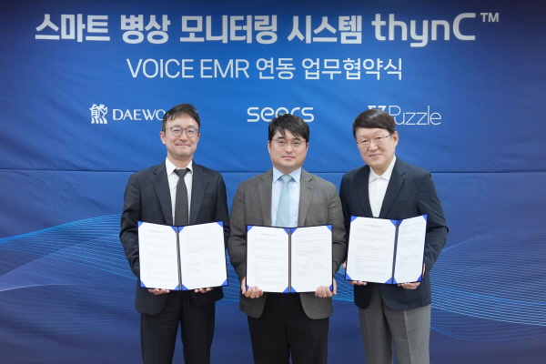 ▲ 대웅제약은 25일, 대웅제약 본사에서씨어스테크놀로지, 퍼즐에이아이와 함께 생성형 인공지능(AI)을 기반으로 한 스마트병원 솔루션 공동 개발 및 확산을 위한 3자간 업무협약(MOU)을 체결했다.