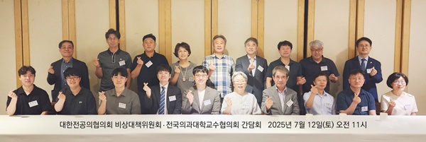 ▲ 대한전공의협의회 비상대책위원회와 전국의과대학교수협의회는 13일 사태의 조속한 해결과 양질의 의료 제공을 위해 협력하기로 뜻을 모았다.