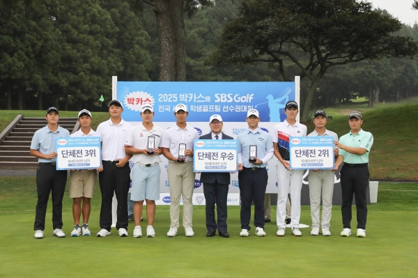 ▲ 동아제약은 미래 골프 유망주들이 기량을 겨루는 ‘2025 박카스배 SBS GOLF 전국시도학생골프팀선수권대회’가 성황리에 종료됐다고 14일 밝혔다.