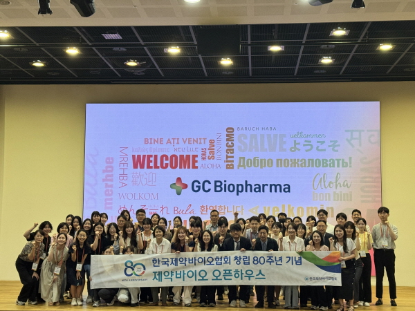 ▲ 한국제약바이오협회는 지난 11일 GC녹십자와 함께 목암캠퍼스 R&D센터에서 ‘제약바이오 오픈하우스’를 개최했다고 14일 밝혔다.